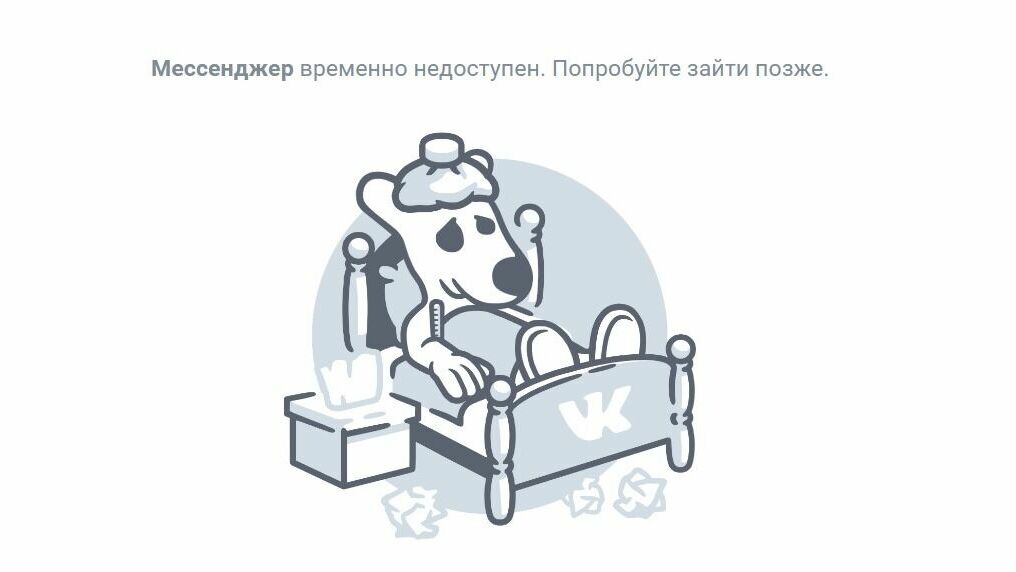 Соцсеть «ВКонтакте» перестала работать почти по всей России