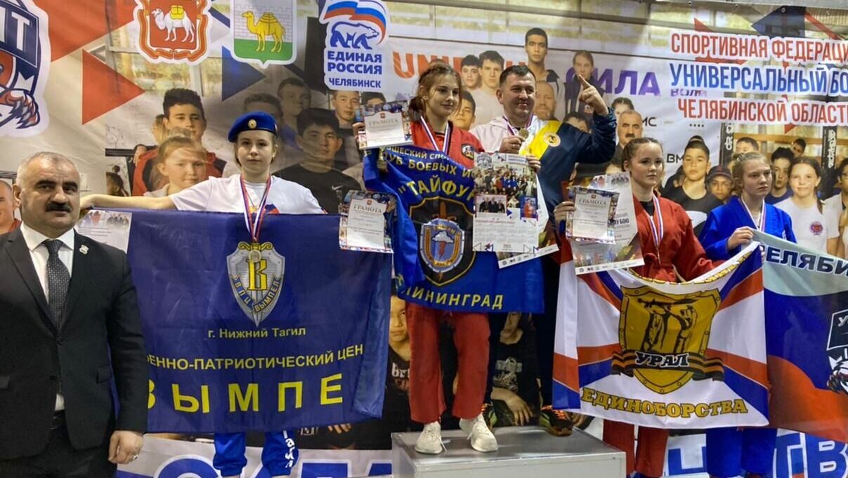 Тагильчане взяли призовые места на всероссийских соревнованиях
