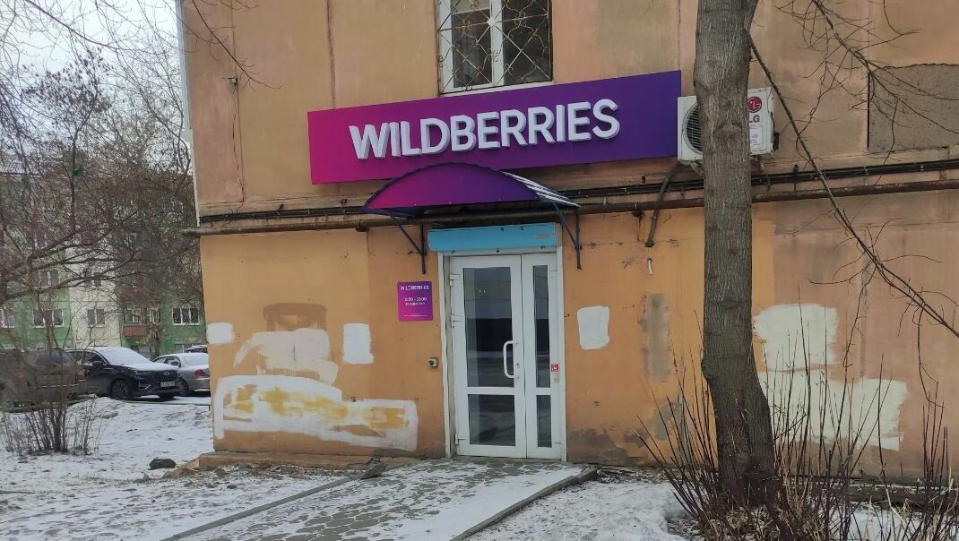 В Свердловской области владельцы пунктов выдачи Wildberries начали продавать бизнес
