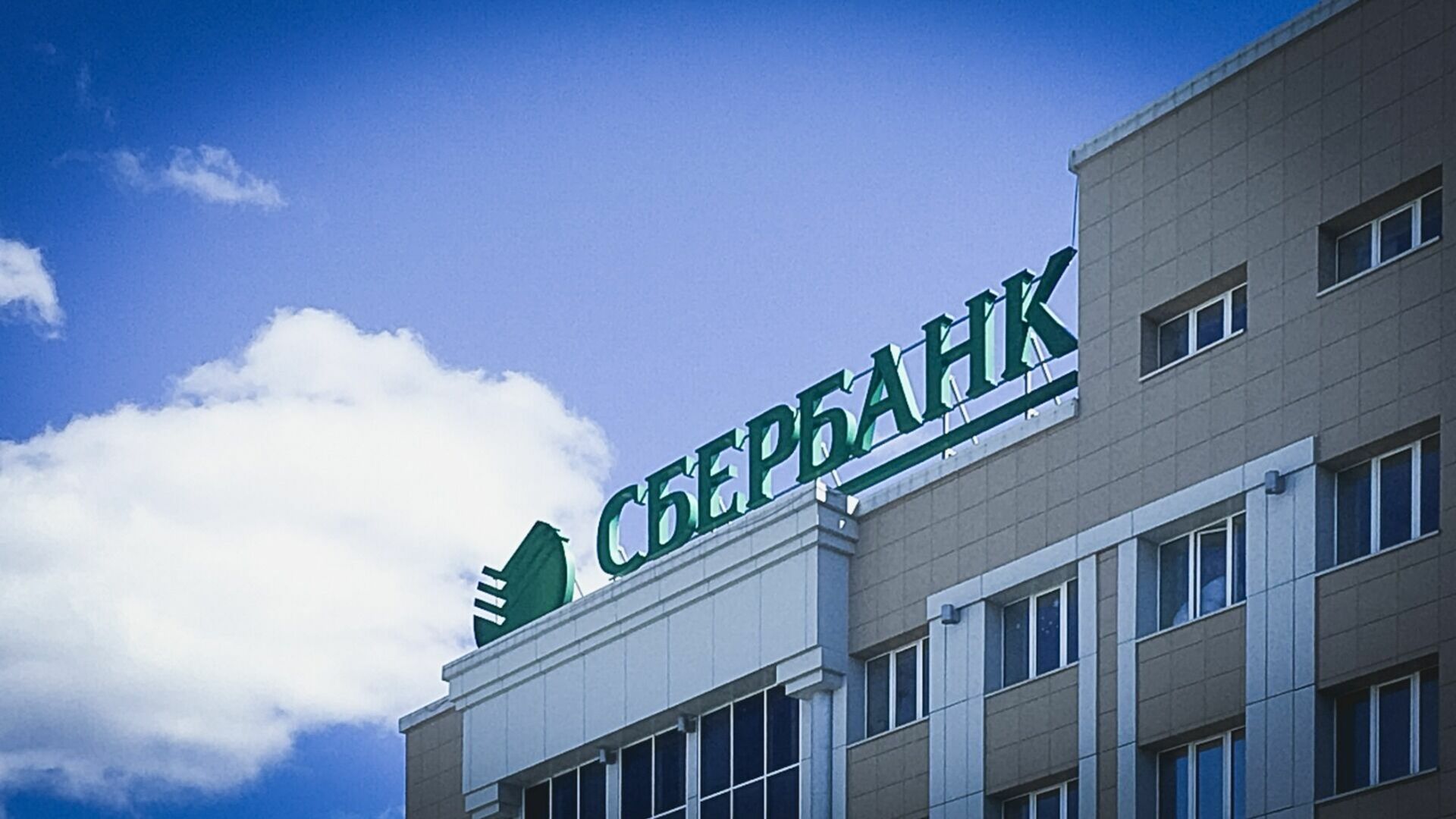 Здание головного офиса Сбербанка загорелось в Екатеринбурге