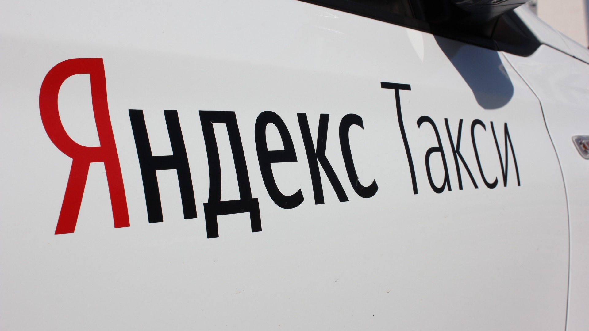 Автомобиль «Яндекс.Такси» загорелся на ходу в центре Екатеринбурга
